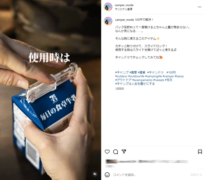 「絶対買って」紙パックにまつわる“あの問題”を解決する100円アイテムが神すぎた