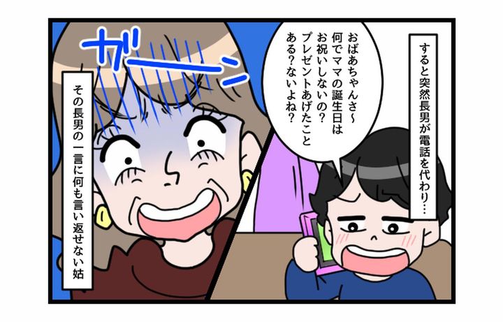 画像3: 自ら催促！！ 自分の時だけ祝ってもらいたがる姑