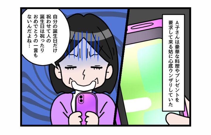 画像2: 自ら催促！！ 自分の時だけ祝ってもらいたがる姑