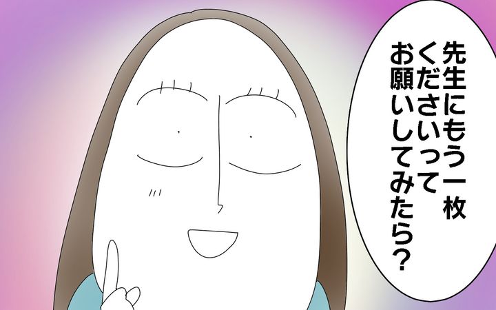 頼るという手段も