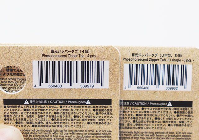蓄光ジッパータブ（4個）／蓄光ジッパータブ（U字型、6個）のジャンコード