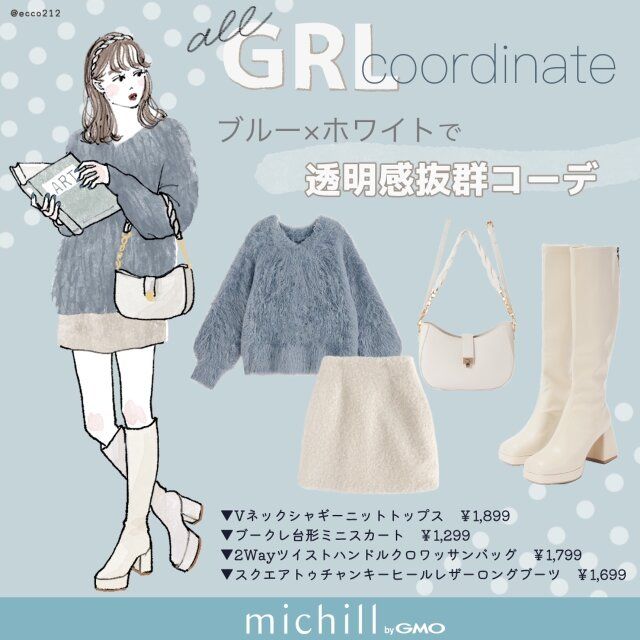 GRLの透明感抜群コーデの全身詳細