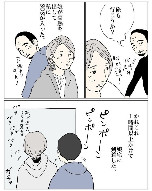 娘が高熱をだしたときのお話