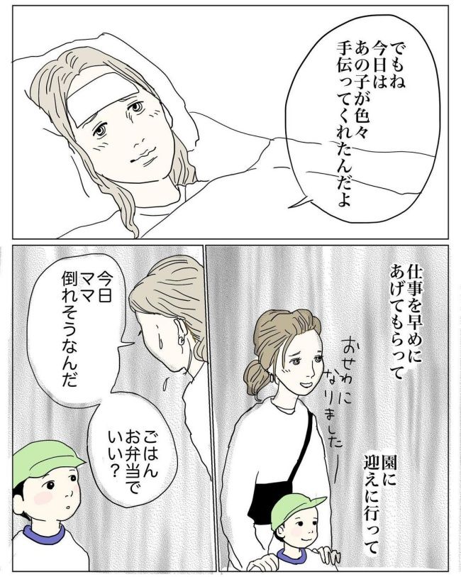 娘が高熱をだしたときのお話