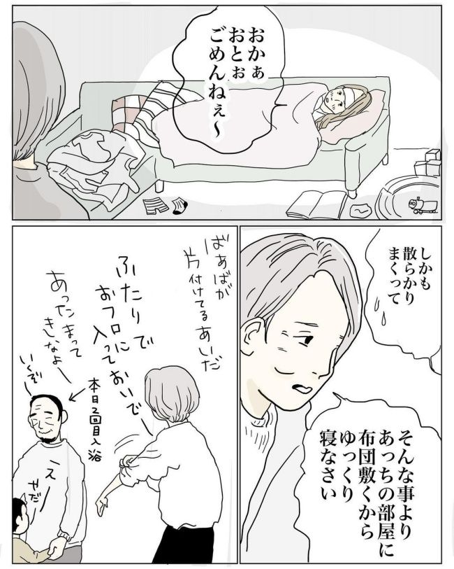 娘が高熱をだしたときのお話