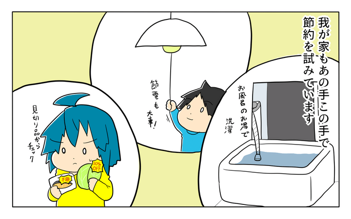 毎日必死になっています