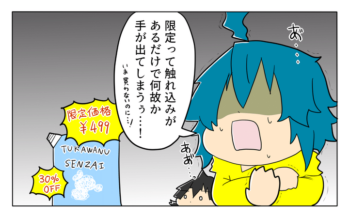 ついつい手が伸びそうになってしまいます