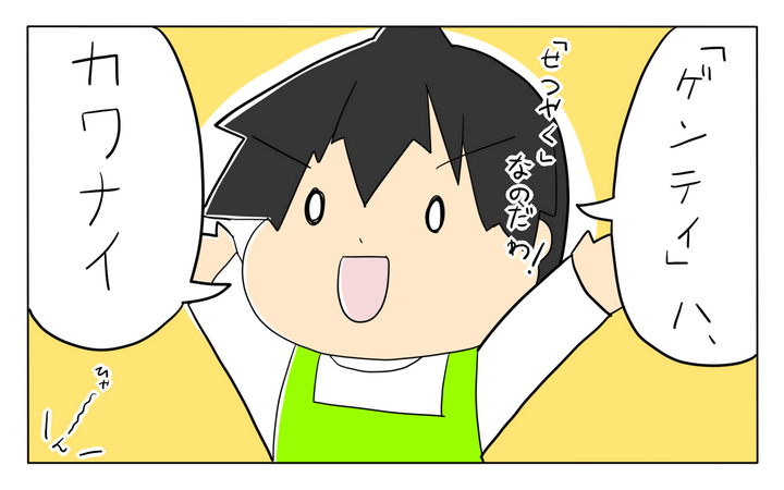 「限定」という字を覚えていました