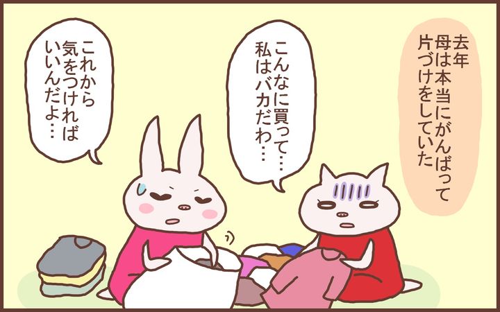 2000着あった服が1000着に