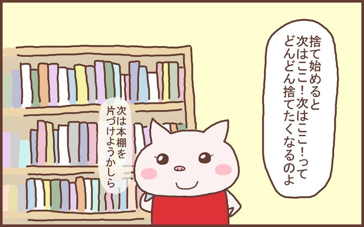 本棚も必要なくなって処分
