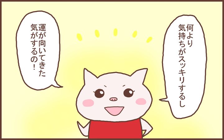 家の中の空気が変わった