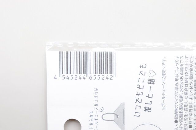 セリアのお守り型ケース スモールサイズのJANコード