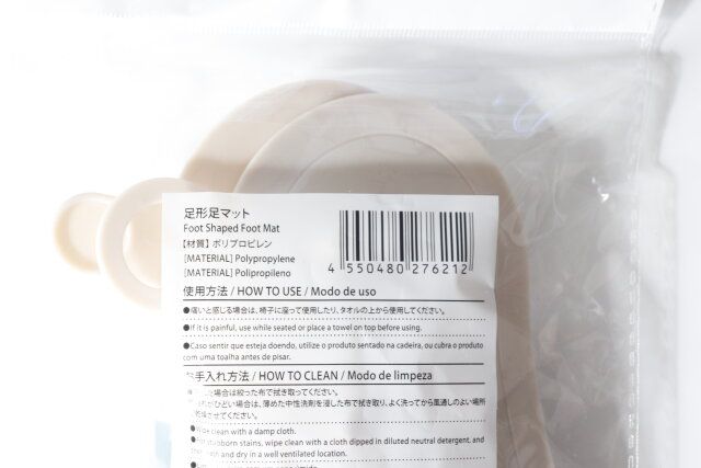 ダイソーの足形足マットのJAN