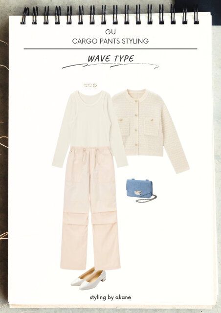 ウエーブタイプコーデ