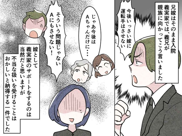 画像4: ドライバーは嫁