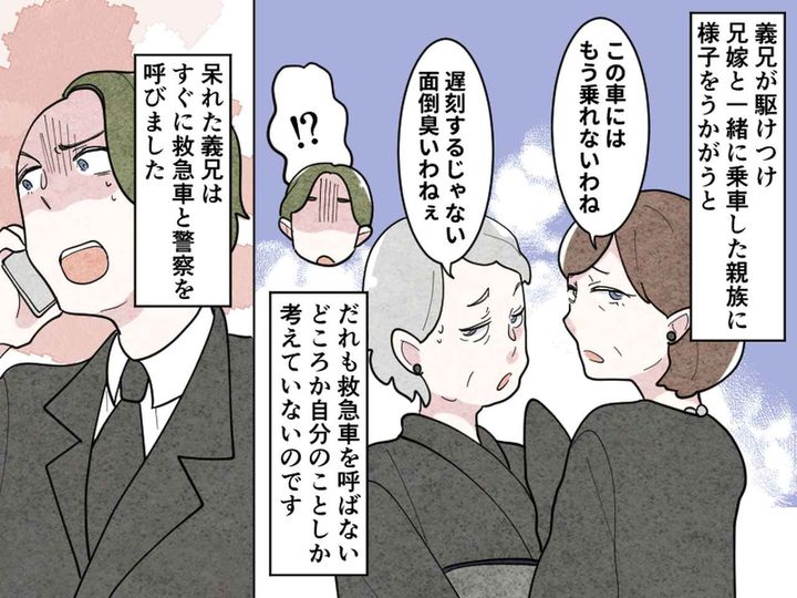 画像3: ドライバーは嫁