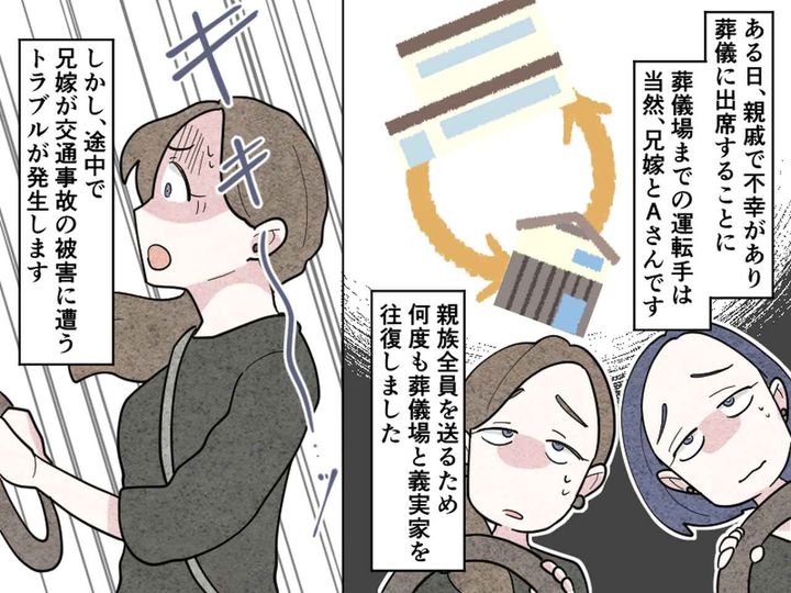 画像2: ドライバーは嫁