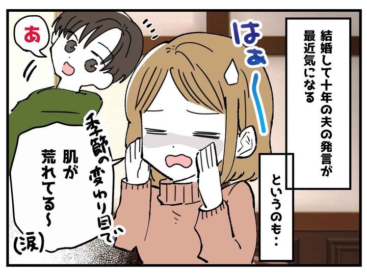 画像1: どうして知ってるの？