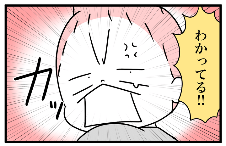 「早くして」なんて言おうものなら…「わかってる！」ですって。