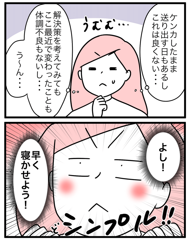 これは良くないと思った私。そこで解決策を考えてみました！