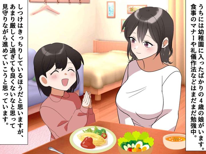 画像1: ちっちゃいママに感謝