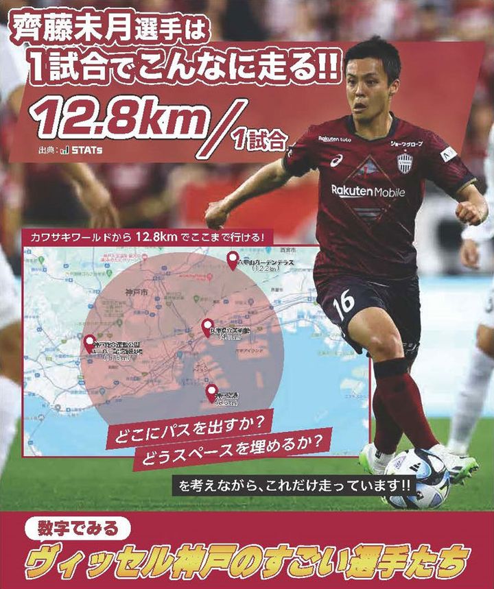 これは行きたい！ヴィッセル神戸企画展「VISSEL KOBE in カワサキワールド」が開催中 歴代ユニや優勝トロフィーを展示