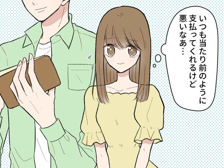 画像2: デート代を支払ってくれる年上の優しい彼