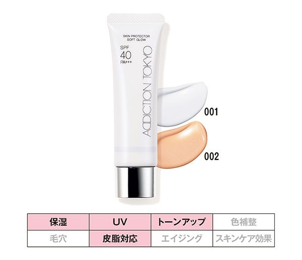 スキンプロテクター ソフトグロウ