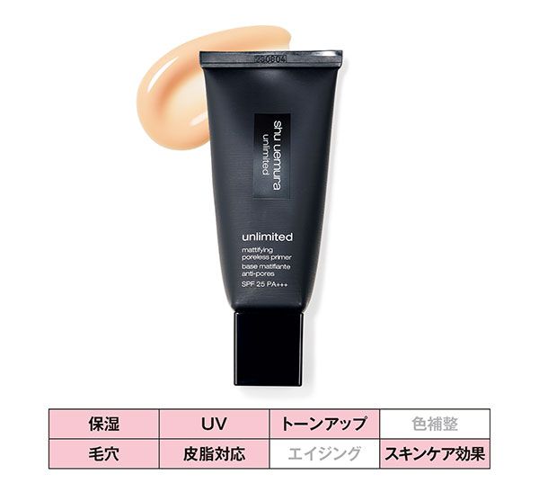 アンリミテッド マティファイング ポアレス プライマー