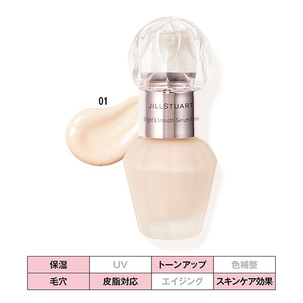 ブライト＆スムース セラムプライマー