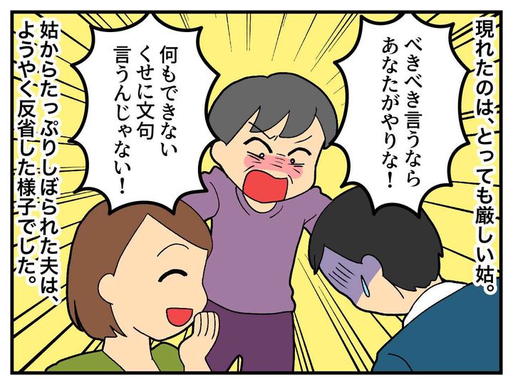 画像4: 【べき思考】が強い夫