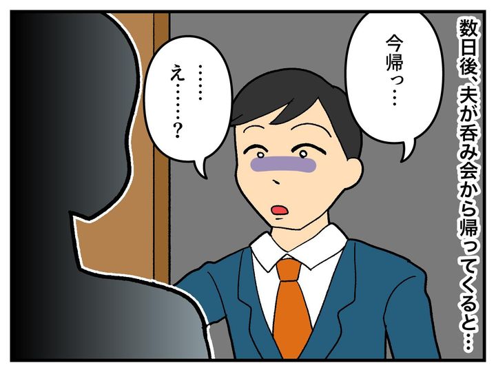 画像3: 【べき思考】が強い夫