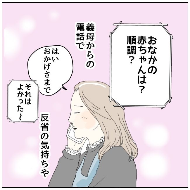 早く孫が欲しい義母 9