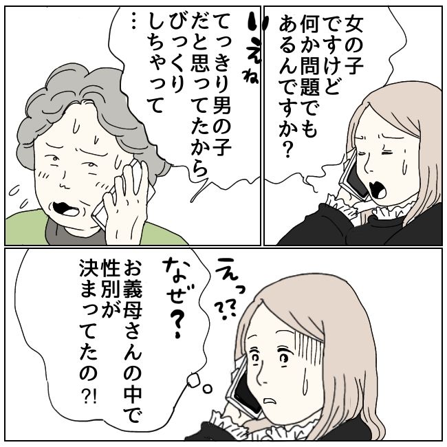 早く孫が欲しい義母 9