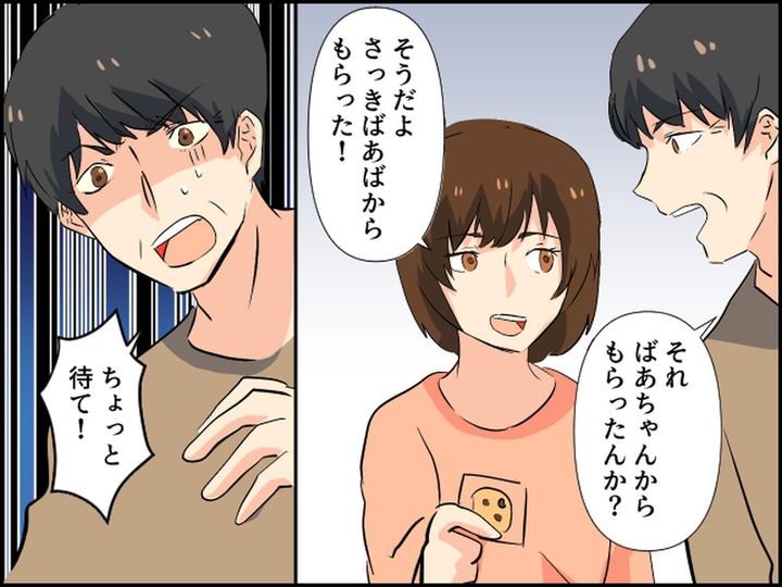 画像2: 娘が姑から賞味期限切れのお菓子を渡され……