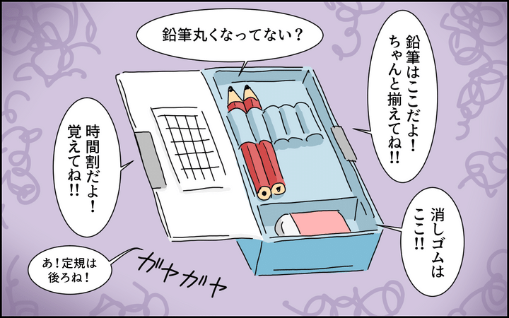 ザ・筆箱って…。タスク（課題）のかたまり…!!