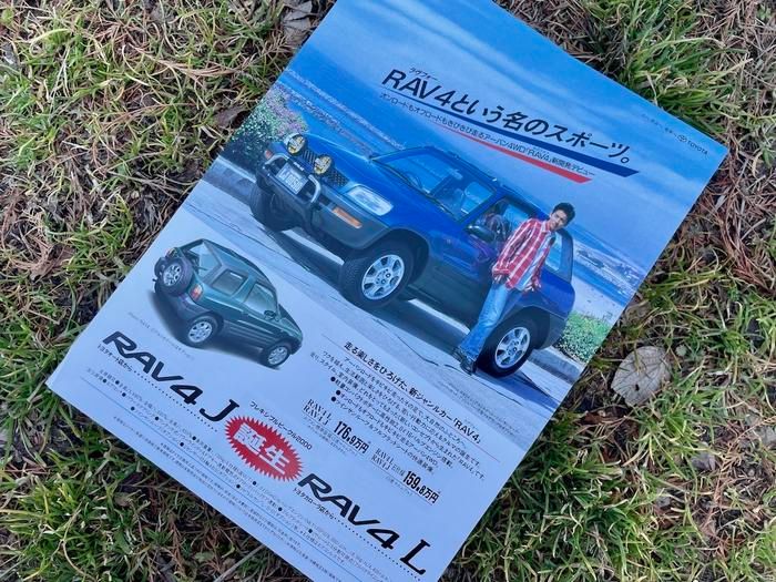 トヨタRAV4 木村拓哉さん
