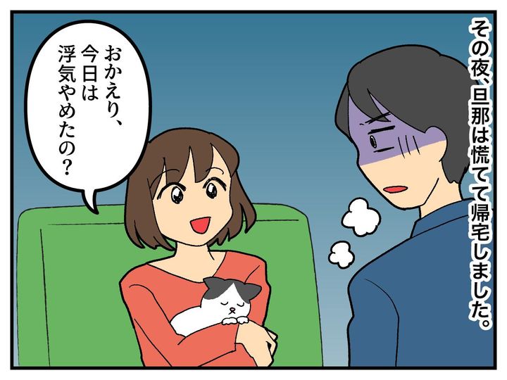 画像4: ペットカメラが作動