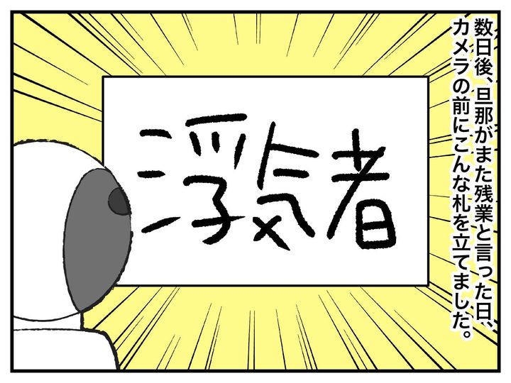 画像3: ペットカメラが作動