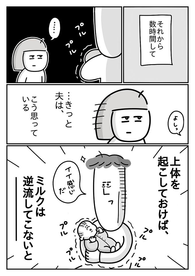 キャアァァア！ すぐお洗濯しないと!! 潔癖夫がひらめいた【潔癖夫と子育て中！・13】の画像3