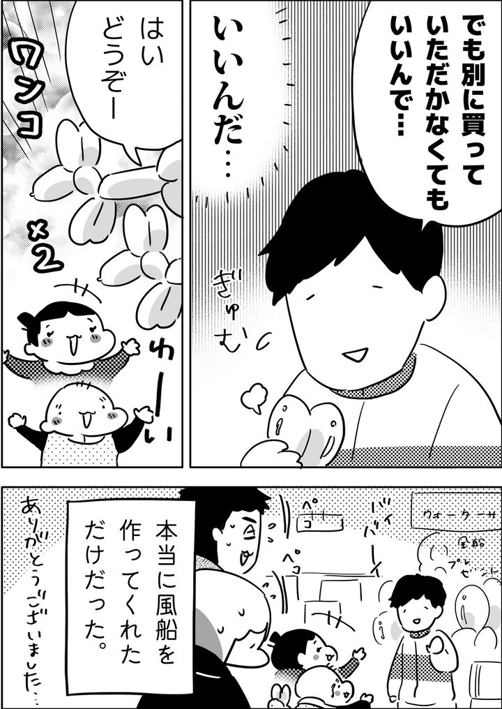 「ついに宣伝が始まった！」と思ったら…、まさかの「でも別に買っていただかなくてもいいんで…」って、本当にいいの？