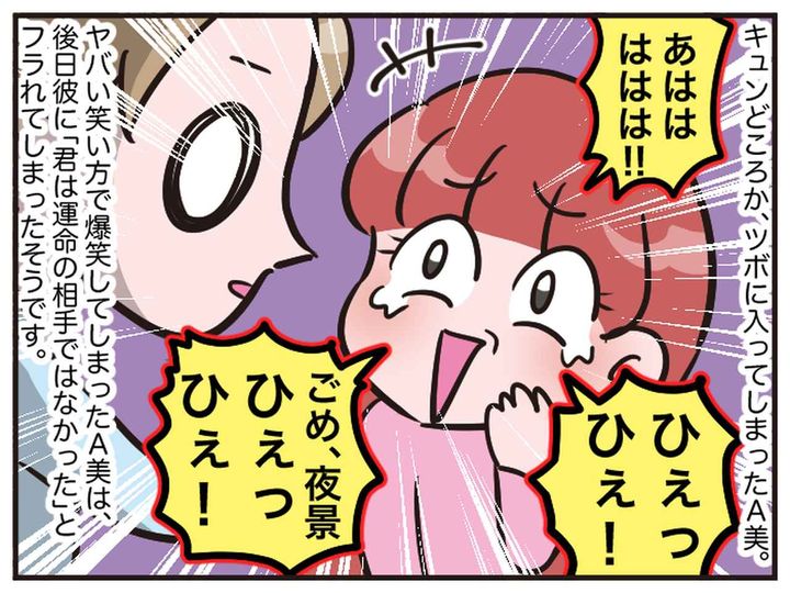 画像4: 運命が変わった瞬間！？