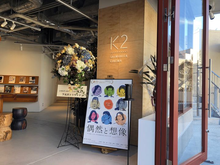 下北沢駅直結のミニシアター〈K2〉ファンコミュニティがスタート！