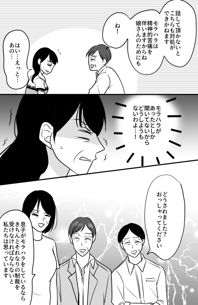 弟の嫁 71
