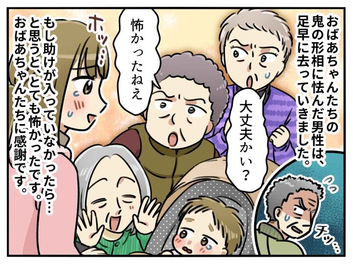 画像4: わざとぶつかってきた男性