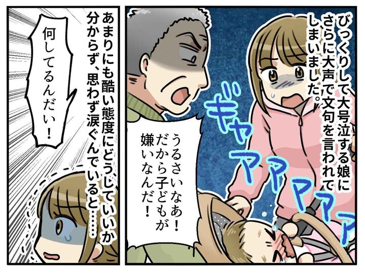 画像2: わざとぶつかってきた男性