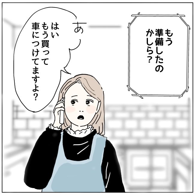 早く孫が欲しい義母 10