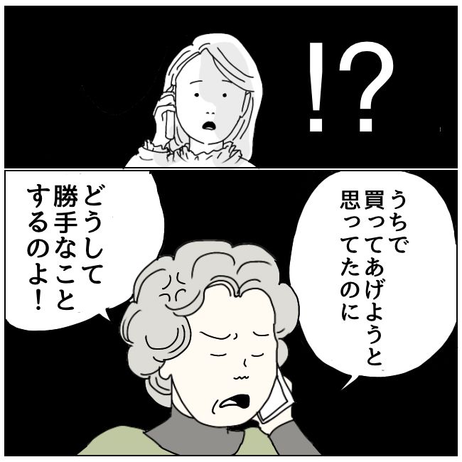 早く孫が欲しい義母 10