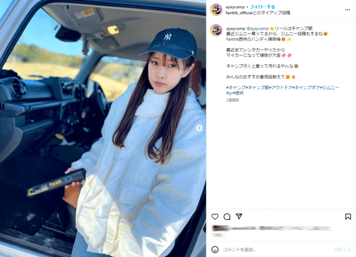 キャンプ女子あやあやがジムニー投稿！キャンプのあるあるの悩みとは…？