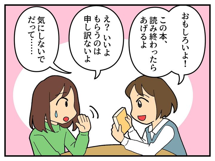画像2: カフェで待ち合わせ